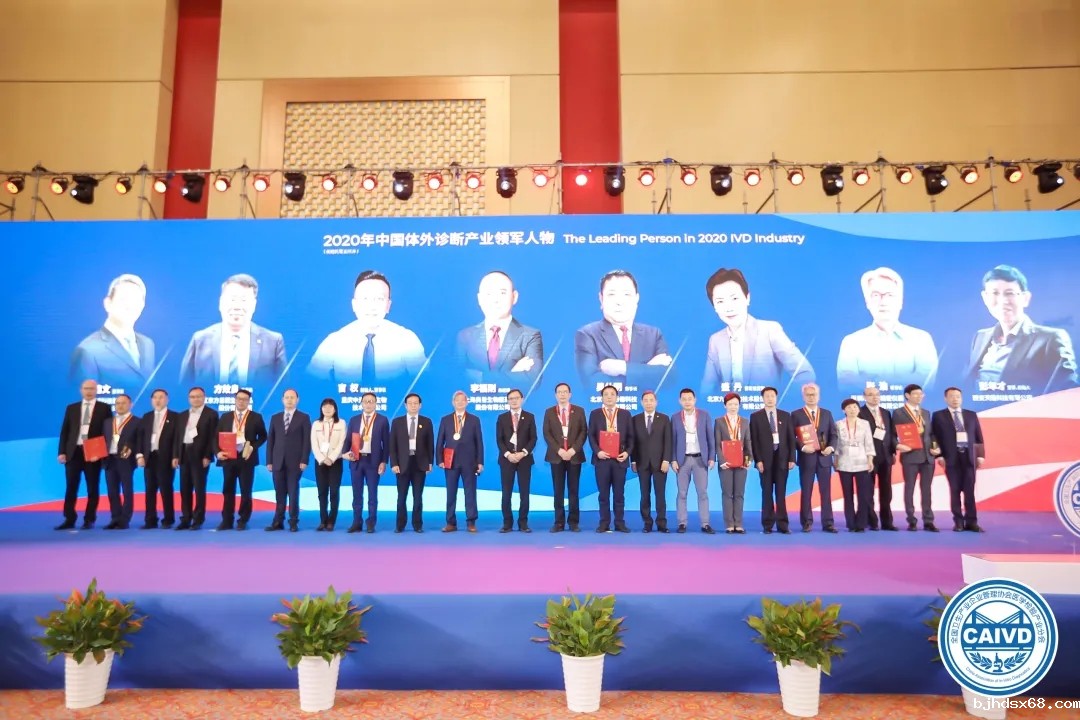 “2020年度中国体外诊断产业领军人物”！可以买球的平台软件COO盛丹女士获此殊荣！